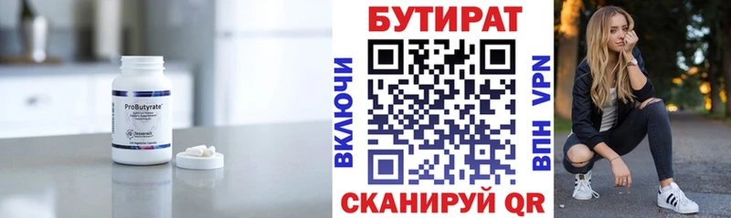 Купить закладки  Алексеевка  БУТИРАТ BDO 33% 
