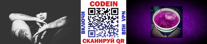 Кодеиновый сироп Lean напиток Lean (лин)  Купить  Алексеевка 
