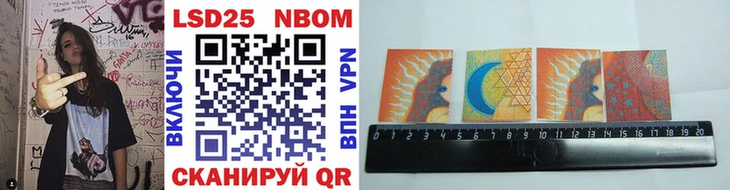 Купить  Алексеевка  Марки 25I-NBOMe 1,5мг 